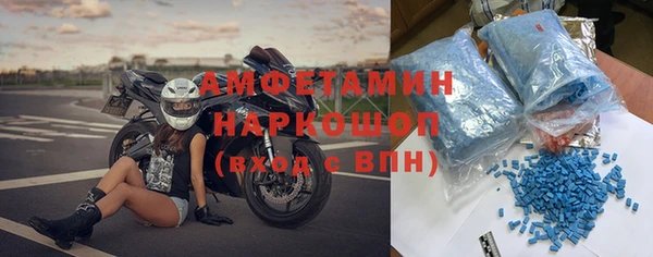 метамфетамин Бронницы