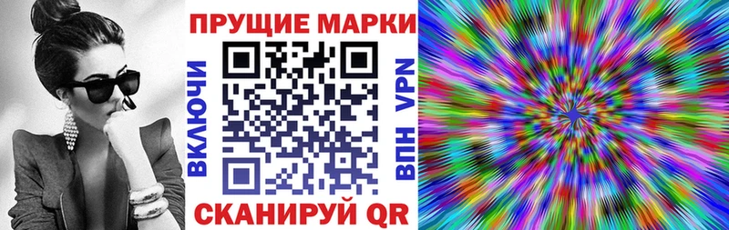 Наркотические марки 1,8мг Пересвет