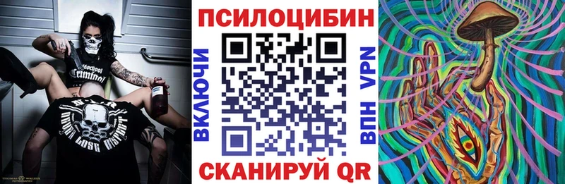 Галлюциногенные грибы Psilocybe  это состав  Пересвет 